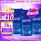 蓝月亮 亮白增艳洗衣液袋装（薰衣草香）1kg*6袋 原液补充装 护色增艳