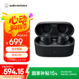 铁三角CKS30TW+ 真无线降噪蓝牙耳机 入耳式音乐重低音防水 兼容苹果华为小米手机 透明黑