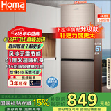 奥马（Homa）242升风冷无霜大容量双开门小型电冰箱 两门二门节能 小户型家用租房办公 家电国家补贴242WH