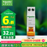 施耐德电气 空气开关1P+N C16A家用微型断路器双进双出DPN空开MGNEA9A45C16R