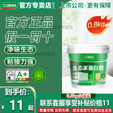 三棵树漆三棵树生态白胶 水性健康白乳胶 强力胶高粘力板材家具木工手工 环保型白胶【净重0.8kg】