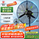 华生（Wahson）工业风扇电风扇强力超大落地扇大风力工厂车间工业扇商用风扇交流定频工业电风扇牛角扇FL-50加强