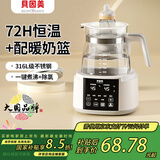 贝因美（Beingmate）恒温水壶 恒温壶婴儿调奶器温热暖奶器家用冲奶粉电热烧水壶