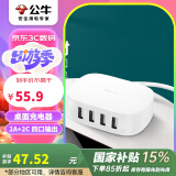 公牛 充电器 GN-U2000 4口USB苹果手机充电器/多口 充电头/USB电源适配器 支持苹果安卓手机平板 白色