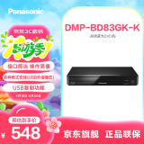 松下（Panasonic）DMP-BD83GK蓝光DVD播放器 高清DVD影碟机 支持USB播放 光盘机杜比数字音频技术DTS音效CD播放机 DMP-BD83GK-K 黑色