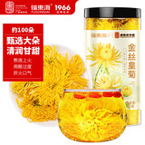 福东海花草茶 金丝皇菊 安徽黄山特级大朵贡菊一杯一朵花草茶养生茶包 【约100朵】金丝皇菊60克
