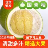 中鲜生 泰国青柚进口热带水果新鲜青皮柚子白心蜜柚当季孕妇整箱 精选2个装(约4-4.5斤）