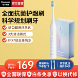 松下（Panasonic）【国家补贴】电动牙刷3档清洁模式去渍呵护牙龈超长续航可视电量滑动解锁 情侣送男女朋友生日礼物 白色【基础款DC032】配抗菌刷头*2