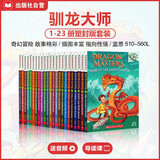 英文原版 驯龙大师1-23册 Dragon Masters 扫码音频 学乐大树Branches系列 奇幻冒险畅销章节书桥梁书 蓝思480-600L 英语学习课外阅读读物  6-15岁美国学乐出版社