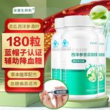 安普生邦利苦瓜西洋参桑叶提取物铬元素胶囊60粒*3瓶辅助降血糖高降糖调节