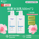 满婷（MANTING）棕果沐浴露精华沐浴乳后背部清洁洗澡沐浴露男女洗澡 棕果沐浴乳 500ml 2瓶