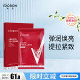 EAORON澳容EAORON 微雕面膜5片/盒  提拉紧致 弹润焕亮妇女节礼物
