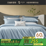 百丽丝水星家纺出品60支长绒棉床上四件套纯棉100%床单轻奢套件被套枕套床单1.5m床