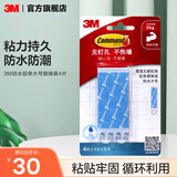 3M 高曼无痕挂钩 粘贴牢固 取下无痕 替换胶条 替换装cbg 防水无痕胶条大号4片装（单片承重2kg）