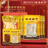 胡庆余堂源码燕窝白燕条孕妇燕窝自用补品女性营养品礼物送礼送长辈老人 50克（礼盒装）