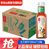 农夫山泉东方树叶茉莉花茶 茶饮料500ml*15瓶12瓶 多种口味可选整箱装 青柑普洱【开盖赢奖】 500mL*15瓶