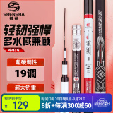 神鲨攻湖4.8米鱼竿超轻超硬碳素钓鱼竿手竿19调台钓竿鲤鱼杆渔具套装