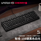 UnoooZ108樱桃cherry轴无线机械键盘鼠标套装有线蓝牙三模87键客制化游戏电竞办公专用侧刻电脑笔记本 黑色-白光-108键有线版 德国樱桃 MX【青轴】