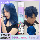 梵今一次性染发喷雾神器彩色奶奶灰黑色临时男女定型发胶遮盖可洗掉 男女-海蓝色-【吸睛炸街】320ML