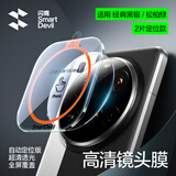 闪魔适用小米15/15pro/ultra镜头膜钢化膜 小米15手机镜头膜xiaomi镜头抗指纹防刮耐磨无损像素保护膜 小米15ultra【全包|定位款】2片 小米15系列【贴坏包赔|真机开模】