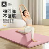 奥义瑜伽垫女加厚防滑跳绳健身垫隔音减震加宽跳操健身舞蹈垫 粉90cm*13mm加大加厚畅练