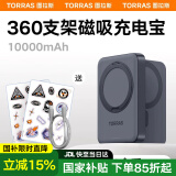 图拉斯【2025高端尊享款】磁吸充电宝苹果magsafe无线快充10000毫安可上飞机iphone16外接电池15移动电源 午夜黑-10000mAh【大容量升级款】 型号全系兼容 | 不伤机安全快充