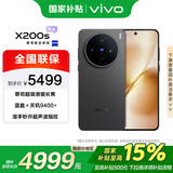 vivo X200s 16GB+1TB 简黑 政府补贴 天玑9400+ 蔡司超级潜望长焦 胶片Live人像 手机【移动补贴】