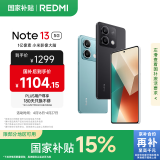 小米Redmi Note13 5G 国家补贴 1亿像素 超细四窄边OLED直屏 12GB+256GB 子夜黑 5G手机
