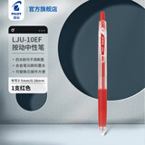 百乐（PILOT）JUICE果汁笔LJU-10EF百果乐彩色按动中性笔0.5/0.38/0.7学生书写刷题考试笔36色手帐笔 【红色】单支/0.5mm