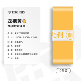 浦锐7C羽毛球拍手胶网球吸汗粘手防滑基础款手柄缠绕绑带奶胶龙胶102c 龙袍黄10条装
