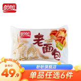 盼盼【任拍6件】小面包鸡味块薯片糕点早餐办公室小吃 休闲零食组合 老面包（奶香味）155g