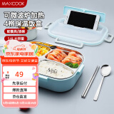 美厨（maxcook）304不锈钢饭盒 加大加深4格学生饭盒餐盘1.6L 配餐具汤碗MCFT8789