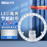 洛林（ROlin）LED模组光源吸顶灯替换灯芯板改造板圆形灯条贴片24W白光中空DOB