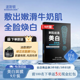 波斯顿男士美白补水面膜9片/盒 控油保湿收缩毛孔去黑头祛痘淡印专用