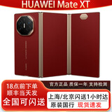 华为HUAWEI Mate XT非凡大师三折叠屏手机华为非凡大师XT正品国行补贴 瑞红 16GB+512GB 官方标配（未拆封预激活）