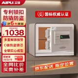 艾谱（AIPU）保险柜家用 保险箱指纹密码办公防盗床头柜 全钢国标认证远程报警财务收纳夹万 京智高30CM智能白 