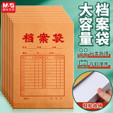 晨光（M&G）文具A4牛皮纸档案袋 标书合同文件袋大容量绳扣式资料袋 APYRCT82 20个装