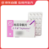 【原研进口】达芙通 地屈孕酮片 10mg*20片/盒 6盒装