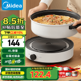 美的（Midea）多功能电火锅一锅多用电煮锅分体式电蒸锅炖蒸煮一体电热锅炒煮煎炖蒸煎涮烙烤肉电锅火锅专用锅 4L 【底座可当电磁盘】DY26Easy501