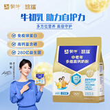 蒙牛悠瑞 金装中老年奶粉400g  高钙富硒成人奶粉 营养冲饮