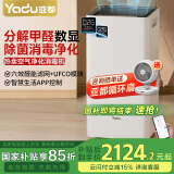 亚都（YADU）空气净化器 卫健委备案 冠状病消毒机 UFCO分解技术除甲醛烟味异味除甲流KJ550F-T550(Hi)甲醛数显