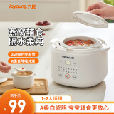 九阳（Joyoung）电炖锅电炖盅电砂锅白瓷隔水炖锅煲汤锅燕窝炖盅炖汤锅炖汤盅蒸锅婴儿煮粥 1L 电炖锅【加防烫提手】