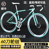 驰睿双碟刹变速死飞自行车男女成人学生款弯把实心胎公路跑车网红单车 酷飞60刀24速比安奇 主图款竞速弯把