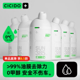 夕多（cicido）汽车玻璃水去油膜虫胶强力浓缩清洁雨刮水特斯拉奔驰奥迪四季通用