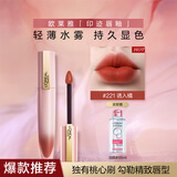 欧莱雅小钢笔 印迹唇釉口红唇膏染唇液 哑光易上色  圣诞节礼物送女生 【柔雾粉钢笔】221 诱入橘