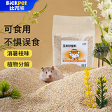 比克熊 仓鼠垫料玉米沙玉米芯祛味金丝熊天然可食用花枝鼠笼子垫材1kg