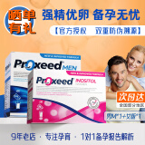 勃锐精（Proxeed）意大利勃锐精PLUS增效版博锐精铂男版女版锌硒宝叶酸备孕营养冲剂 夫妻共同努力优选：勃锐精M版1盒+女勃1盒