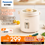 松下（Panasonic）bb煲 婴幼儿辅食煮粥器电炖锅小电饭煲宝宝专用多功能炖盅辅食机