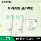 悦诗风吟（Innisfree）氨基酸泡沫洗面奶男水润洁面乳女油控油保湿清洁