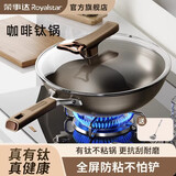 荣事达不粘锅炒锅家用炒菜锅平底电磁炉燃气灶专用有钛不锈钢锅具 双面钛锅+蒸笼—送不锈钢铲 32cm